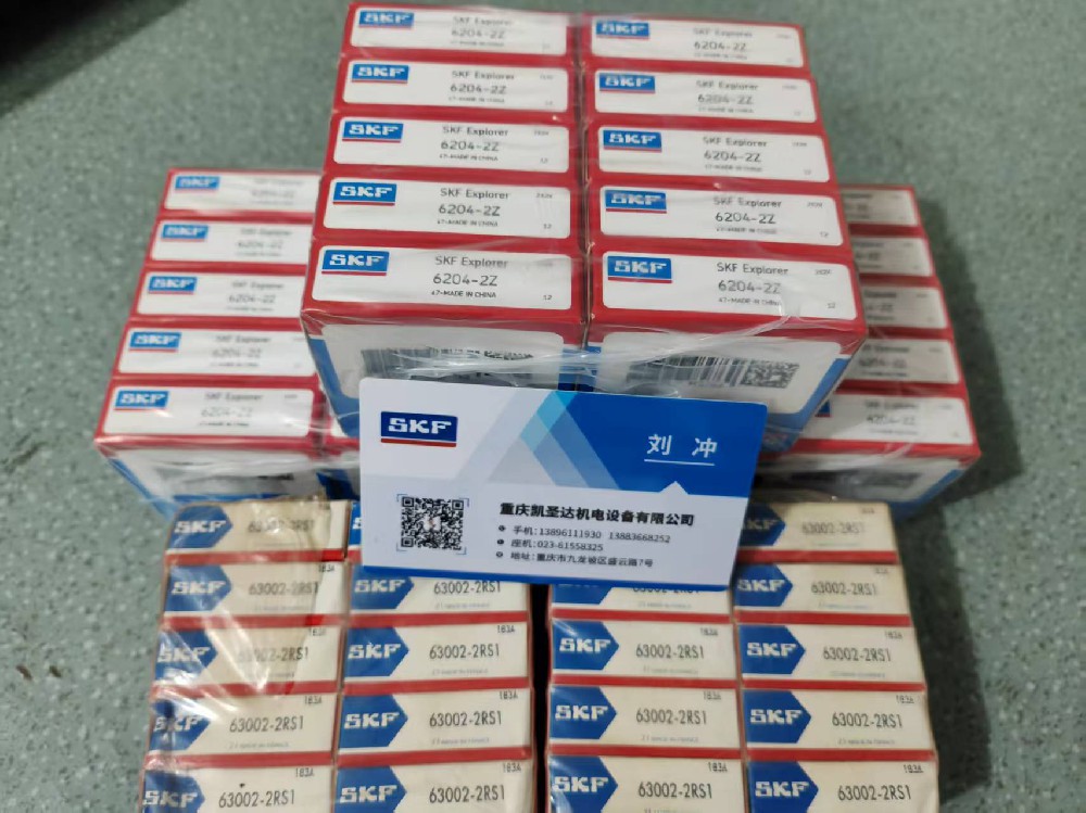重庆深沟球轴承  重庆SKF轴承
